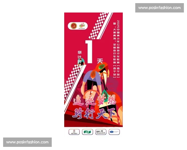 2025 青少公路自行车联赛西宁站落幕 高原诞 6 项冠军 2025 青少公路自行车联赛西宁站落幕 高原诞 6 项冠军